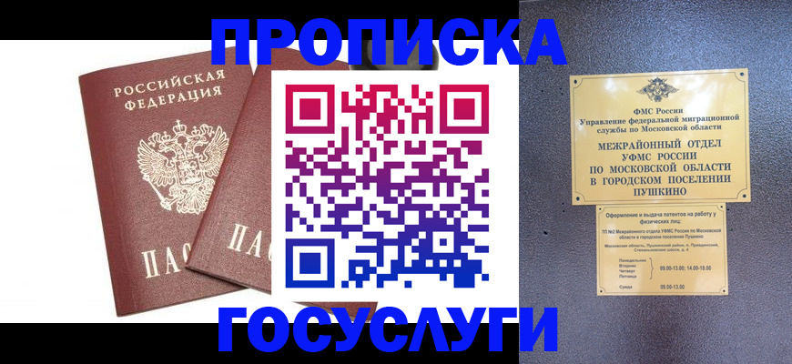 регистрация для дет. сада в Горняке