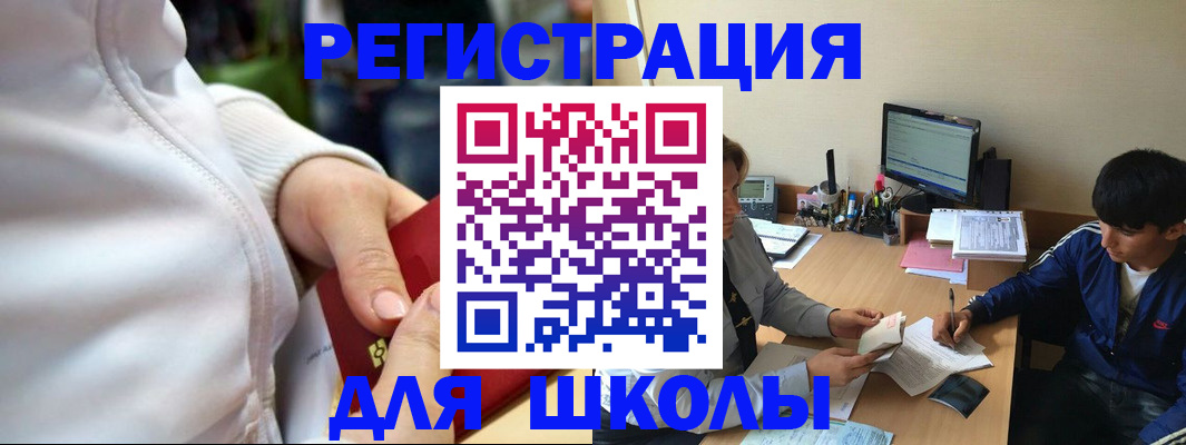 временная регистрация в квартире в Горняке