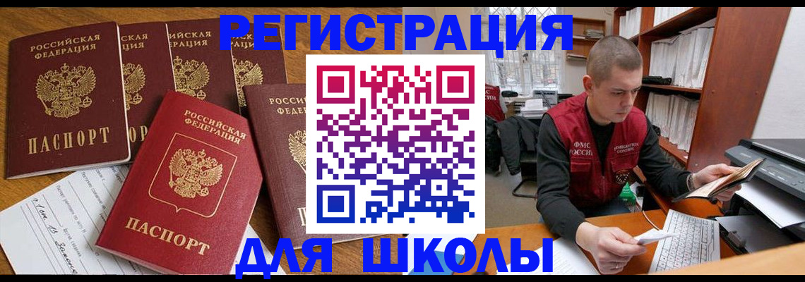 временная регистрация госуслуги в Горняке